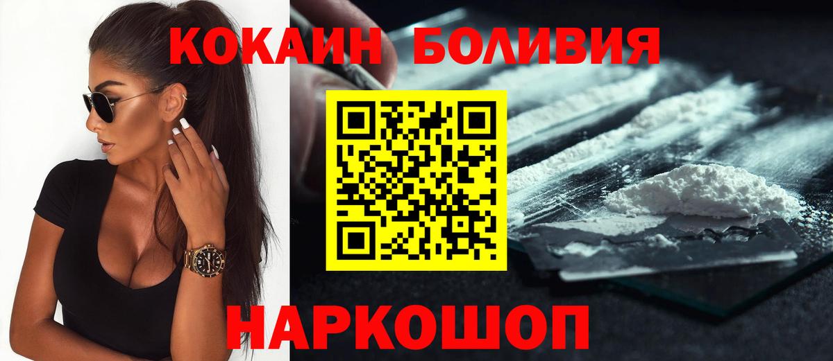 Cocaine 97%  Кокаин Колумбийский  Вход с VPN  Артёмовский 