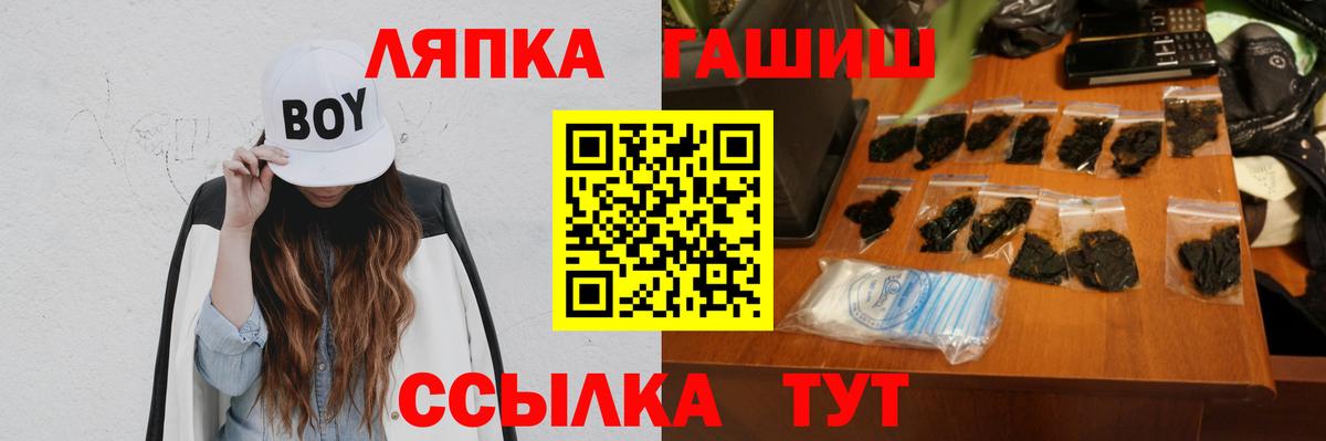 ГАШ убойный  ГАШИШ  Артёмовский  Гашиш гарик  Вход с VPN 