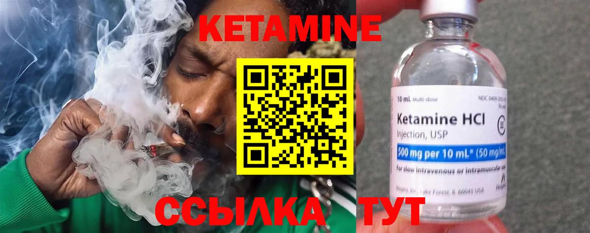 Кетамин ketamine  Вход с VPN  OMG маркетплейс  Артёмовский 
