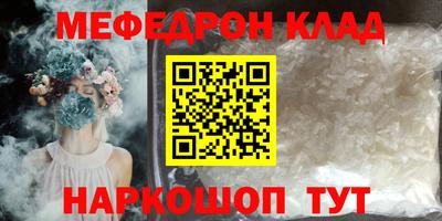 мяу мяу кристалл Бугуруслан