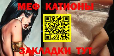 мяу мяу кристалл Бугуруслан