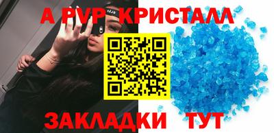 кристаллы Бузулук