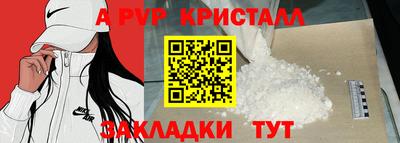 кристаллы Бузулук