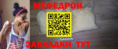 мяу мяу кристалл Бугуруслан