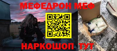 мяу мяу кристалл Бугуруслан