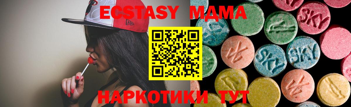 МДМА VHQ  Вход с VPN  MDMA  Артёмовский  MDMA молли 