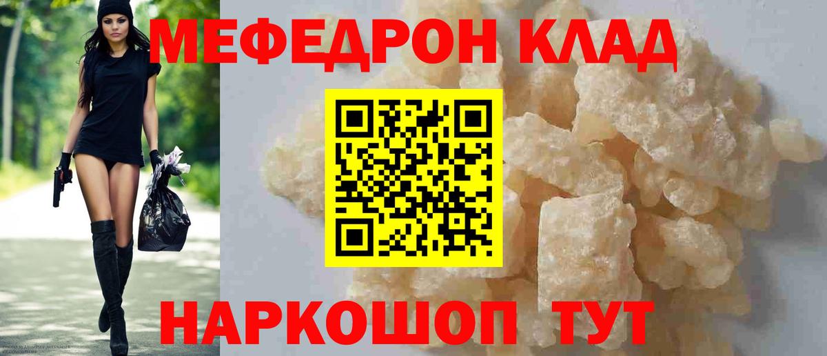 Артёмовский  Мефедрон 4 MMC  Меф 4 MMC  Вход с VPN 