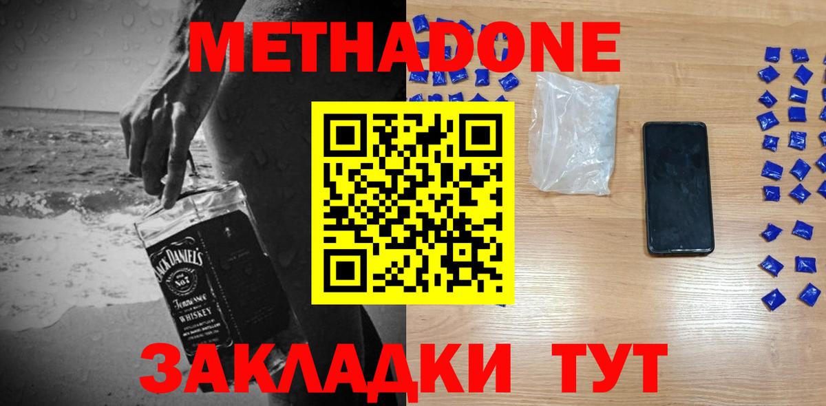 Артёмовский  Метадон мёд  Вход с VPN 