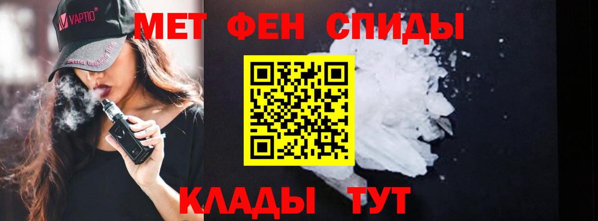 Артёмовский  Метамфетамин пудра  Вход с VPN  Метамфетамин пудра 