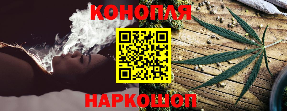 Канабис White Widow Артёмовский